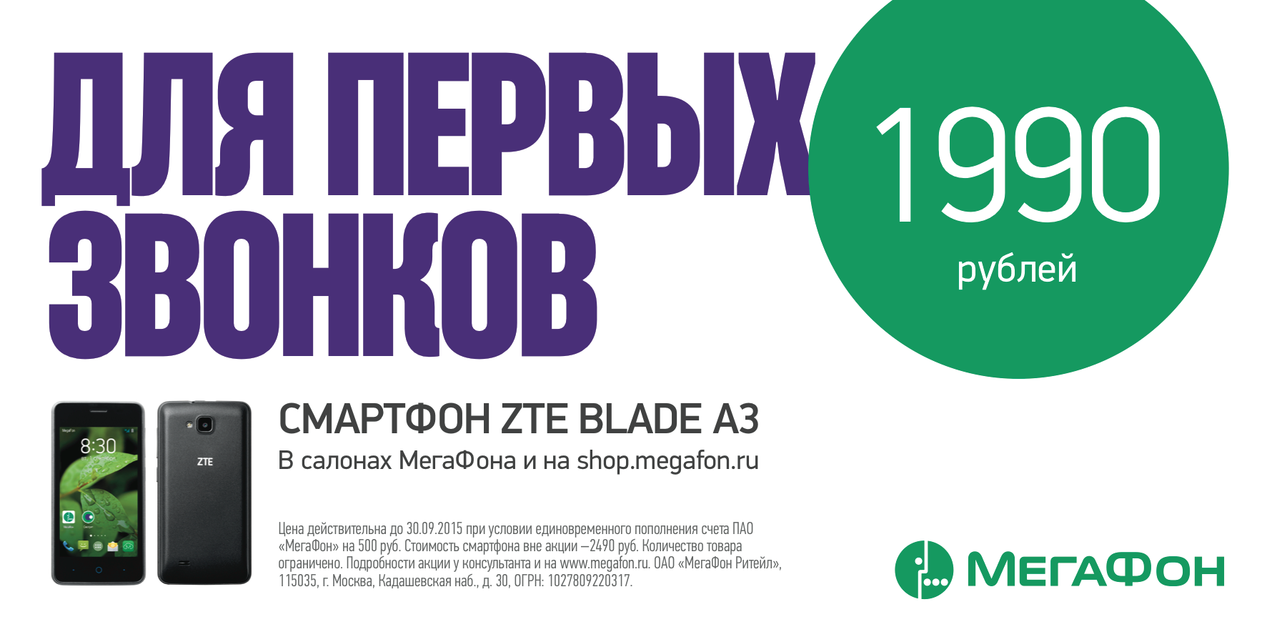 Акции на смартфоны 2 по цене одного. Акции в мегафоне на смартфоны. мегафон акция 1 1. мегафон 1+1 смартфон акция. смартфоны в салоне мегафон.