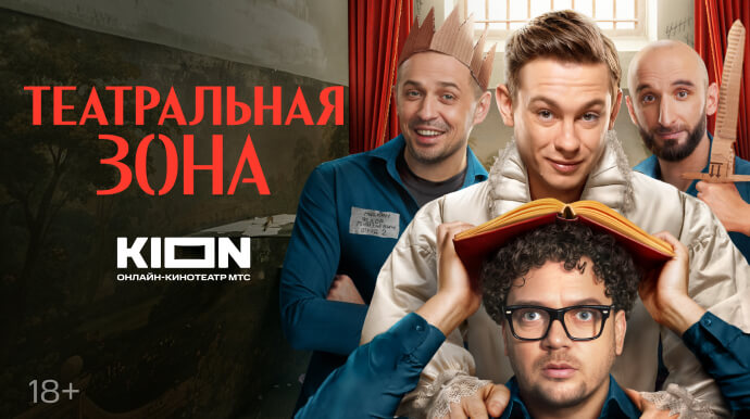 Театральная зона